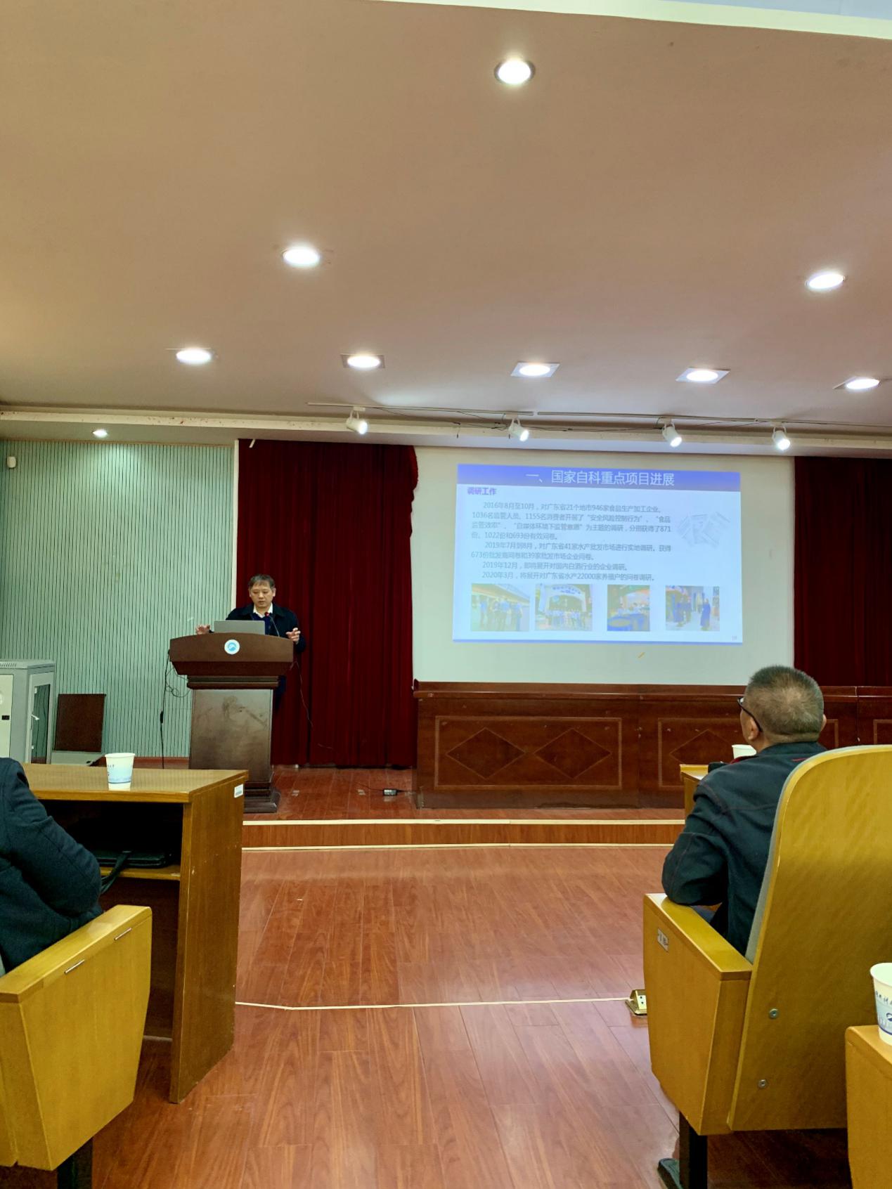 华南农业大学经济管理学院文晓巍教授应邀来公司讲学3.jpg
